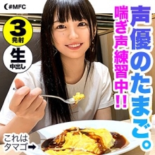MFC-062/mfc062のメインビジュアル