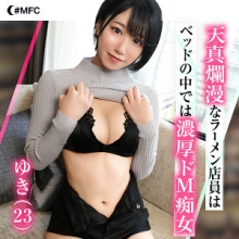 MFC-239/mfc239のメインビジュアル