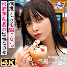 MFCS-146/mfcs146のメインビジュアル