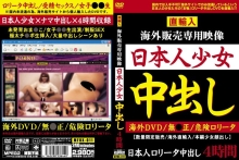 MFOX-011/mfox00011のメインビジュアル