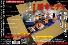 MFSL-002/mfsl00002のメインビジュアル