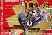 MFSL-003/mfsl00003のメインビジュアル