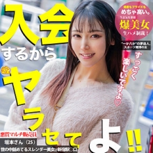MGSOD-023/mgsod023のメインビジュアル