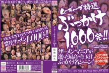 MIBD-687/mibd00687のメインビジュアル