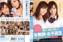 MIDD-586/midd00586のメインビジュアル