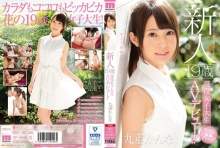 MIDE-391/mide00391のメインビジュアル
