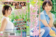 MIFD-074/mifd00074のメインビジュアル