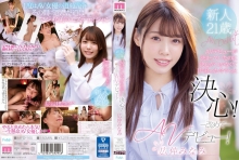 MIFD-165/mifd00165のメインビジュアル