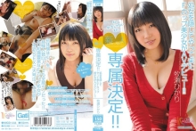 MIGD-446/migd00446のメインビジュアル