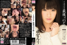 MIGD-577/migd00577のメインビジュアル