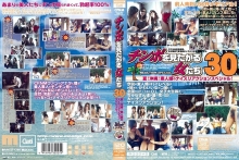 MIGD-000/migd035のメインビジュアル