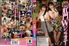 MISM-347/mism00347のメインビジュアル