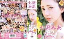 MIZD-497/mizd00497のメインビジュアル