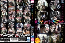 MMB-129/mmb00129のメインビジュアル