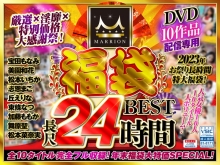 MMFUKU-003/mmfuku00003のメインビジュアル