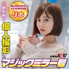 MMGH-242/mmgh242のメインビジュアル