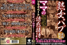 MMMB-026/mmmb00026のメインビジュアル