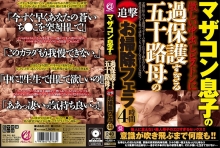 MMMB-033/mmmb00033のメインビジュアル