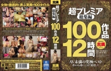 MMXD-016/mmxd00016のメインビジュアル