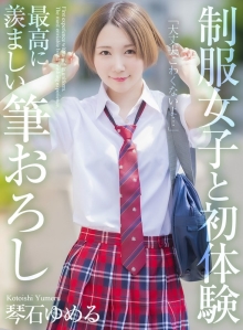 MNSE-039/mnse00039のメインビジュアル