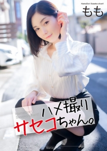 MNSE-053/mnse00053のメインビジュアル