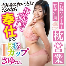 MOMO-035/momo0035のメインビジュアル