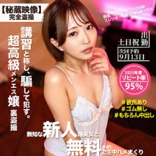 MSODN-003/msodn003のメインビジュアル