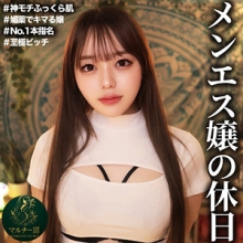 MSODN-049/msodn049のメインビジュアル