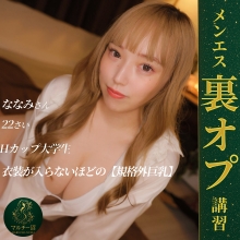 MSODN-080/msodn080のメインビジュアル