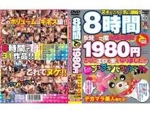 MSUX-000/msux004のメインビジュアル