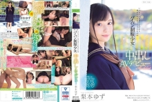MUDR-072/mudr00072のメインビジュアル