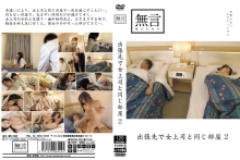 MUGON-022/mugon00022のメインビジュアル
