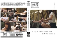 MUGON-033/mugon00033のメインビジュアル