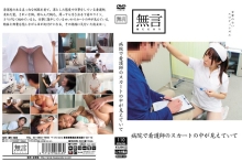 MUGON-043/mugon00043のメインビジュアル