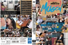 MUGON-143/mugon00143のメインビジュアル