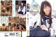 MUKD-328/mukd00328のメインビジュアル