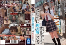 MUKD-487/mukd00487のメインビジュアル