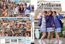 MUKD-569/mukd00569のメインビジュアル
