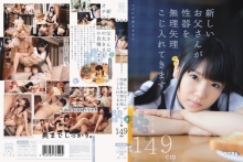 MUM-085/mum00085のメインビジュアル