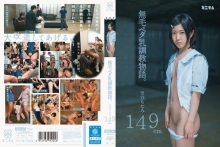 MUM-156/mum00156のメインビジュアル