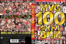 MVBD-000/mvbd024のメインビジュアル