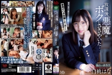 MVSD-496/mvsd00496のメインビジュアル