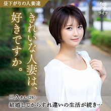 MYWIFE-585/mywife585のメインビジュアル