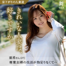 MYWIFE-586/mywife586のメインビジュアル