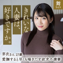 MYWIFE-591/mywife591のメインビジュアル