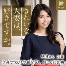 MYWIFE-603/mywife603のメインビジュアル