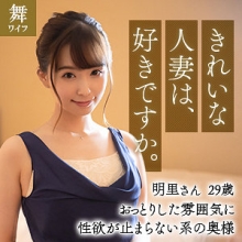 MYWIFE-604/mywife604のメインビジュアル
