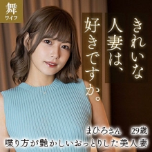 MYWIFE-611/mywife611のメインビジュアル