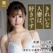 MYWIFE-613/mywife613のメインビジュアル
