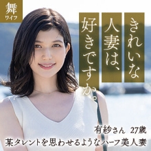 MYWIFE-614/mywife614のメインビジュアル